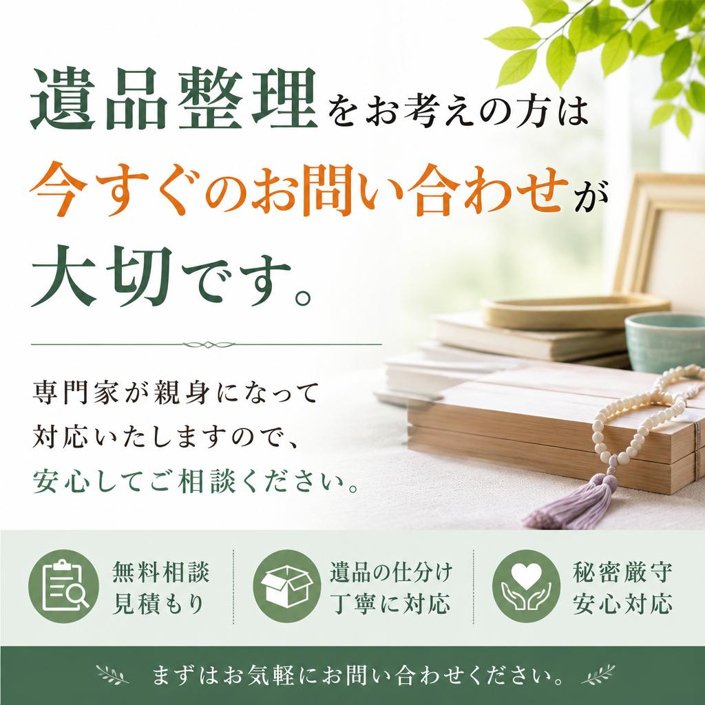 今すぐお問い合わせを！